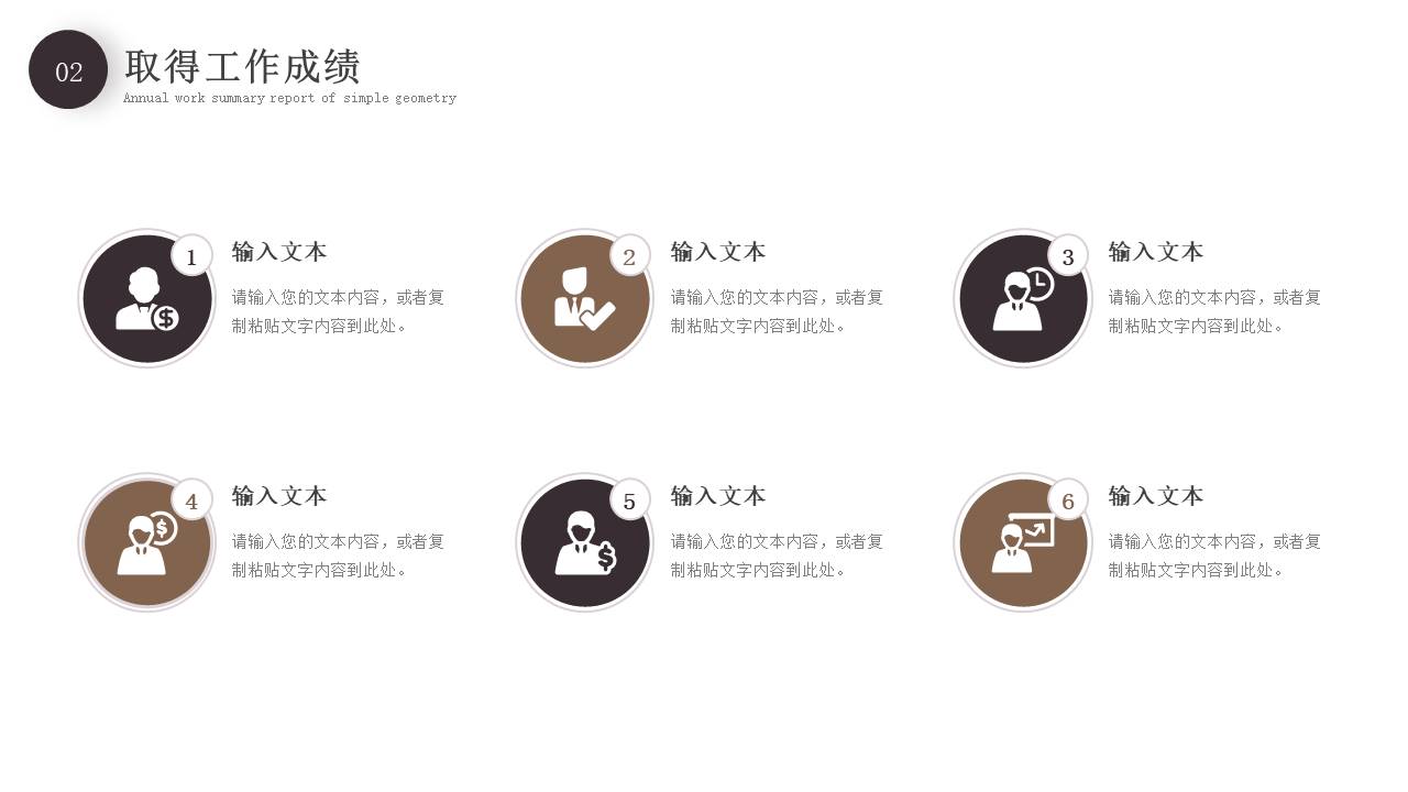 年终总结 (30).pptx